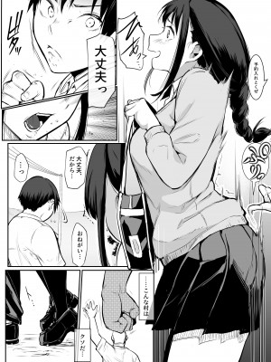 [花森バンビ] オハラミサマ_021