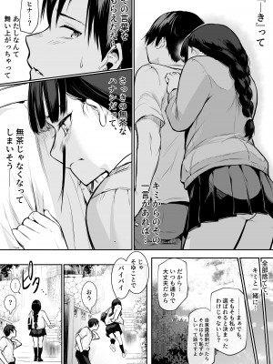 [花森バンビ] オハラミサマ_022
