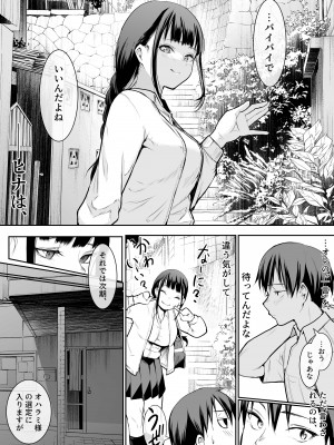 [花森バンビ] オハラミサマ_023