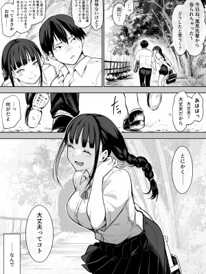 [花森バンビ] オハラミサマ_027