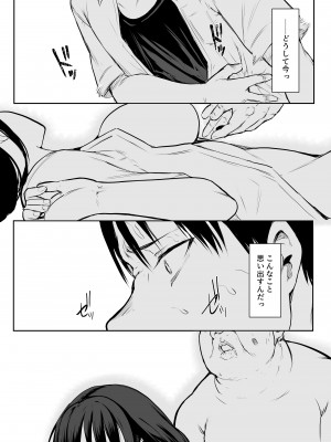[花森バンビ] オハラミサマ_028