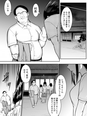 [花森バンビ] オハラミサマ_030