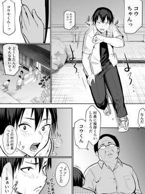 [花森バンビ] オハラミサマ_031