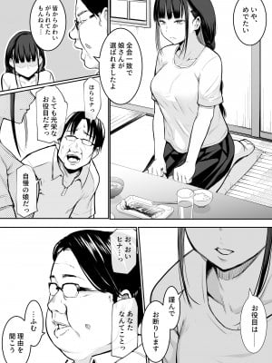 [花森バンビ] オハラミサマ_039