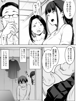 [花森バンビ] オハラミサマ_040
