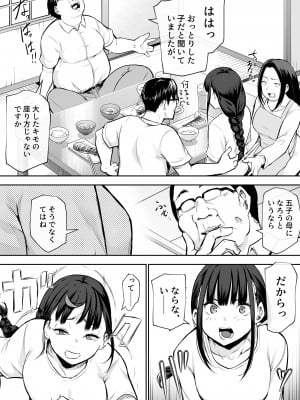 [花森バンビ] オハラミサマ_043