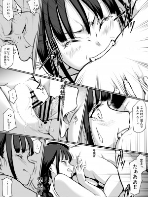 [花森バンビ] オハラミサマ_052