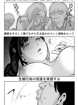 [花森バンビ] オハラミサマ_067