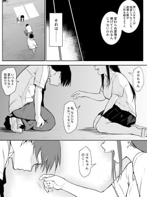 [花森バンビ] オハラミサマ_070