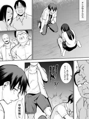 [花森バンビ] オハラミサマ_074