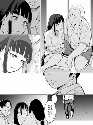 [花森バンビ] オハラミサマ_075