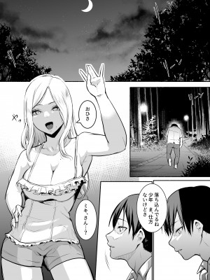 [花森バンビ] オハラミサマ_076