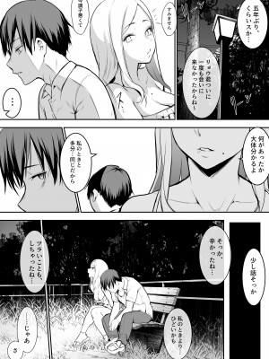 [花森バンビ] オハラミサマ_077