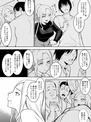 [花森バンビ] オハラミサマ_082