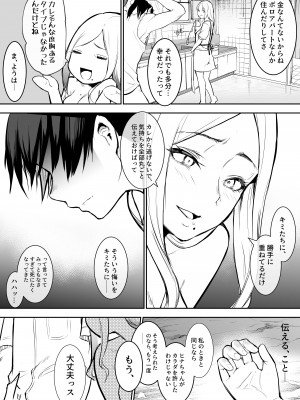 [花森バンビ] オハラミサマ_083