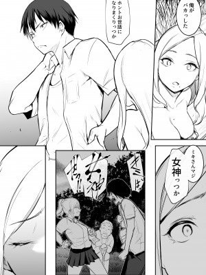 [花森バンビ] オハラミサマ_084