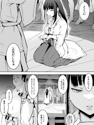 [花森バンビ] オハラミサマ_087