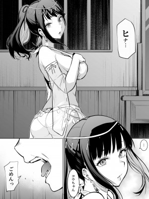 [花森バンビ] オハラミサマ_089