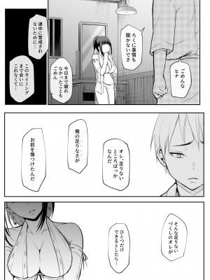 [花森バンビ] オハラミサマ_090