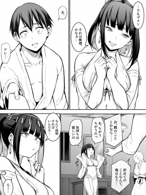 [花森バンビ] オハラミサマ_092