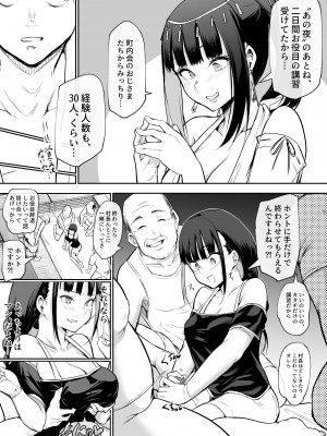[花森バンビ] オハラミサマ_093