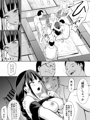 [花森バンビ] オハラミサマ_096