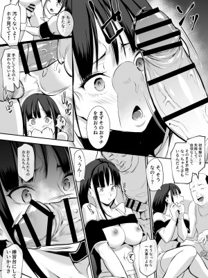 [花森バンビ] オハラミサマ_097