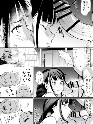 [花森バンビ] オハラミサマ_098