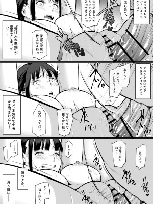 [花森バンビ] オハラミサマ_107