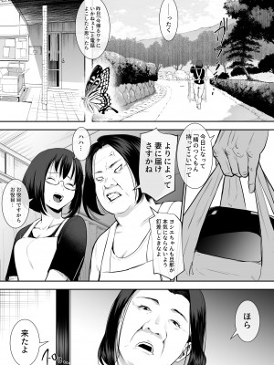 [花森バンビ] オハラミサマ_114
