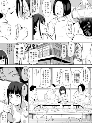 [花森バンビ] オハラミサマ_116