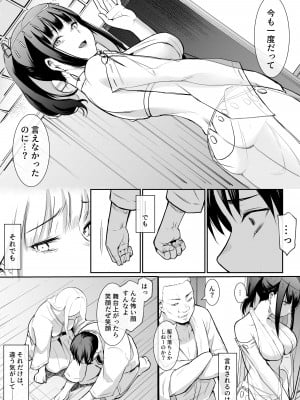 [花森バンビ] オハラミサマ_124