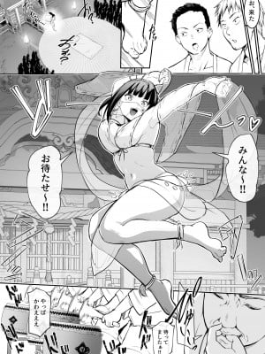 [花森バンビ] オハラミサマ_125