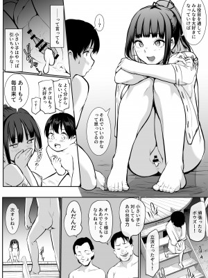 [花森バンビ] オハラミサマ_147