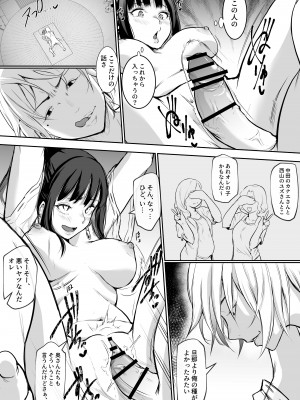 [花森バンビ] オハラミサマ_149