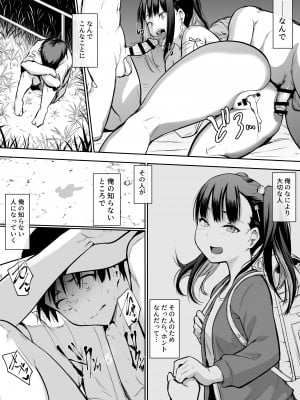 [花森バンビ] オハラミサマ_165