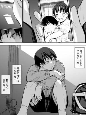 [花森バンビ] オハラミサマ_174
