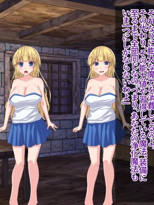 [エムシー販売店 (むにおに)] グノーグレイヴ『悪魔―安眠催眠の魔姫サキュバス―』_022