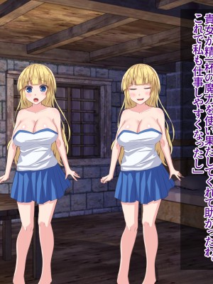 [エムシー販売店 (むにおに)] グノーグレイヴ『悪魔―安眠催眠の魔姫サキュバス―』_024