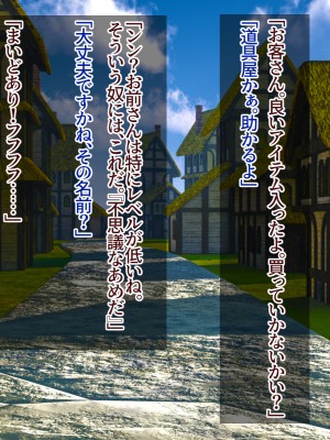 [エムシー販売店 (むにおに)] グノーグレイヴ『悪魔―安眠催眠の魔姫サキュバス―』_038