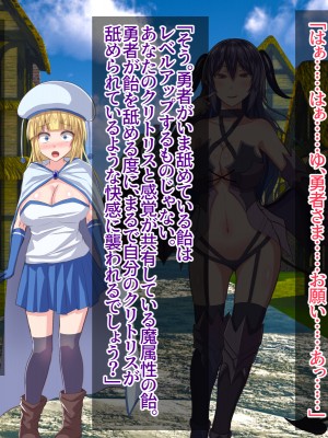[エムシー販売店 (むにおに)] グノーグレイヴ『悪魔―安眠催眠の魔姫サキュバス―』_040