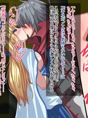 [エムシー販売店 (むにおに)] グノーグレイヴ『悪魔―安眠催眠の魔姫サキュバス―』_043