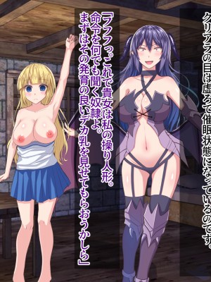 [エムシー販売店 (むにおに)] グノーグレイヴ『悪魔―安眠催眠の魔姫サキュバス―』_053