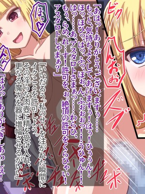 [エムシー販売店 (むにおに)] グノーグレイヴ『悪魔―安眠催眠の魔姫サキュバス―』_073