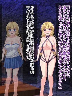 [エムシー販売店 (むにおに)] グノーグレイヴ『悪魔―安眠催眠の魔姫サキュバス―』_076