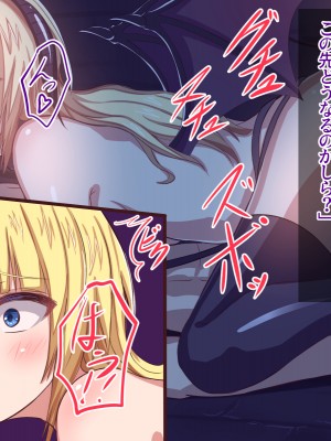 [エムシー販売店 (むにおに)] グノーグレイヴ『悪魔―安眠催眠の魔姫サキュバス―』_079
