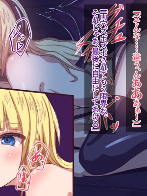 [エムシー販売店 (むにおに)] グノーグレイヴ『悪魔―安眠催眠の魔姫サキュバス―』_080
