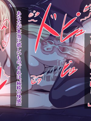 [エムシー販売店 (むにおに)] グノーグレイヴ『悪魔―安眠催眠の魔姫サキュバス―』_085