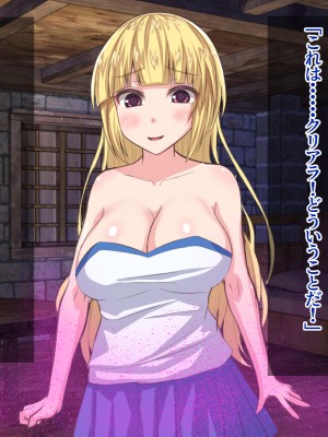 [エムシー販売店 (むにおに)] グノーグレイヴ『悪魔―安眠催眠の魔姫サキュバス―』_105