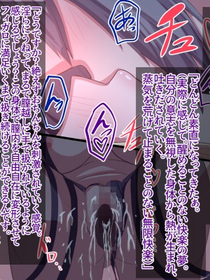 [エムシー販売店 (むにおに)] グノーグレイヴ『悪魔―安眠催眠の魔姫サキュバス―』_116